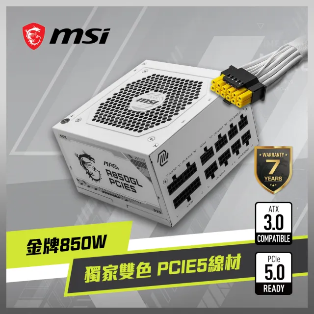 【MSI 微星】MAG A850GL PCIE5 WHITE 電源供應器