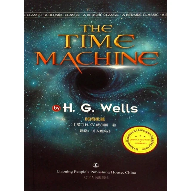 【MyBook】The Time Machine(電子書)