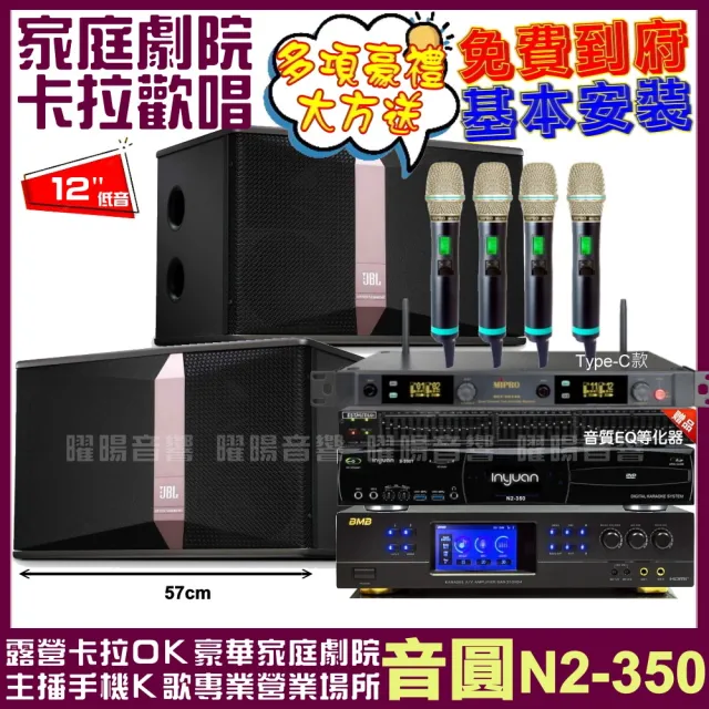 【音圓】N2-350+JBL Ki512+BMB DAR-350HD4+MIPRO ACT-5814(送12項超值豪禮)