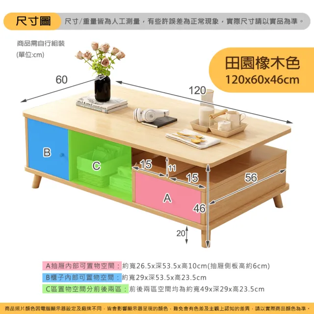 【生活藏室】帶抽帶櫃T型茶几桌120x60cm(茶几桌 和室桌 矮桌 沙發桌 客廳桌 收納茶几 抽屜收納 桌子)