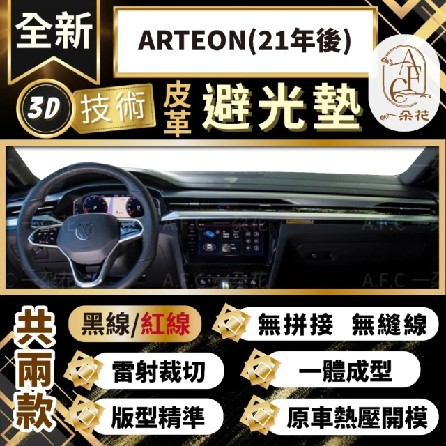 一朵花汽車百貨 HRV 16-22 3D一體成形避光墊 避光