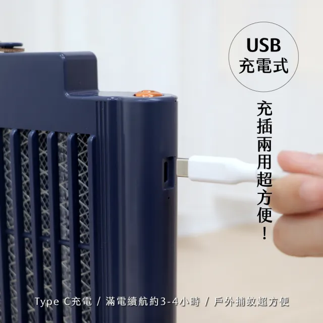 【KINYO】USB充電式電擊捕蚊燈(滅蚊器 KL-5839)