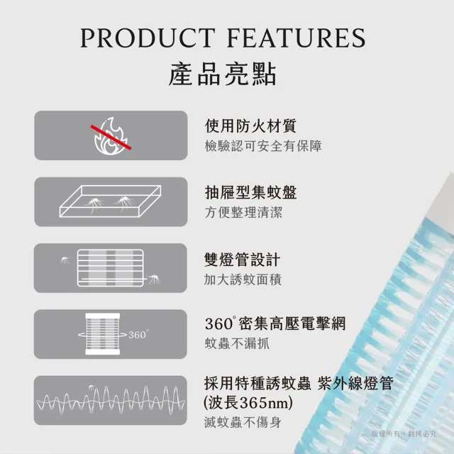 【羅蜜歐】12W雙UV電擊式捕蚊燈(RL-313)