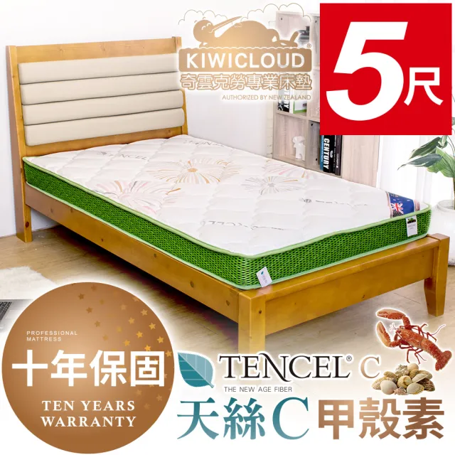【KiwiCloud】雙人 天絲C兒童超薄型 彈簧床墊 5尺x6.2尺x13cm