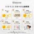 【KERASTASE 巴黎卡詩】白金賦活髮膜200ml(養髮/蓬鬆/濃密/豐盈髮量/髮膜/護髮膜)