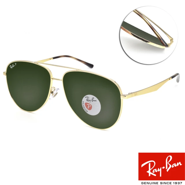 RayBan 雷朋 雙槓飛官框 偏光太陽眼鏡 成毅同款(金 深綠偏光鏡片#RB3712D 0019A-62mm)