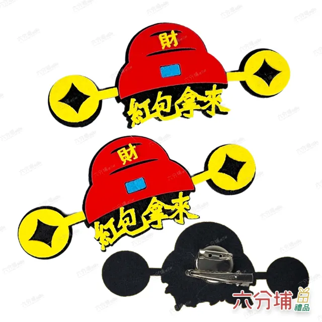 【六分埔禮品】春節財神帽髮夾-2入組-任選(過年新年龍年春酒尾牙造型裝飾節慶佈置派對頭飾表演派對KUSO)