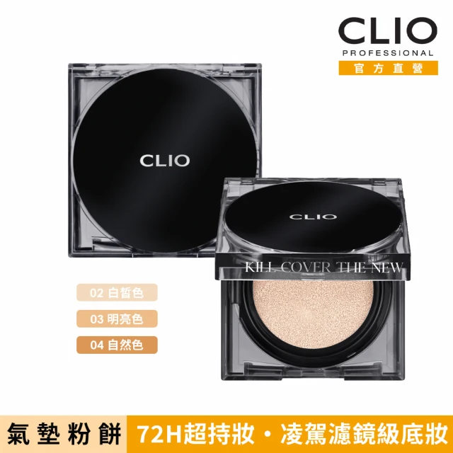 CLIO 珂莉奧 官方直營 Zoom In超持妝柔霧氣墊粉餅SPF 50+ PA+++(任選)