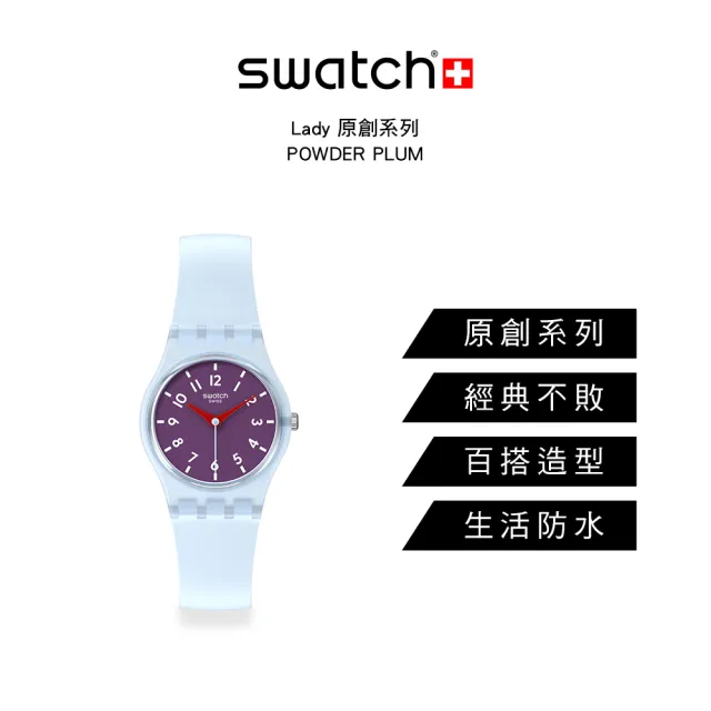 【SWATCH】Lady 原創系列手錶 POWDER PLUM 女錶 手錶 瑞士錶 錶(25mm)