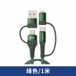 【POLYWELL】1M USB-C to Lightning to USB-A 四合一PD編織快充線(送 T型魔鬼氈理線束帶2入)