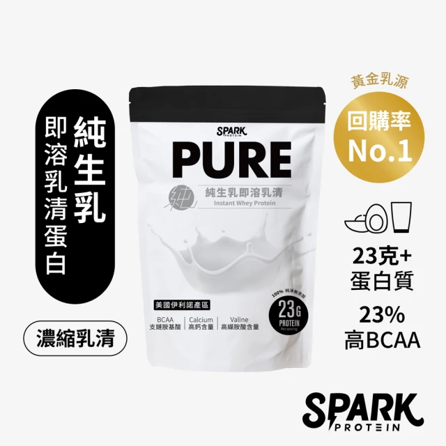 【Spark Protein】Pure 純生乳濃縮乳清 500g*4袋裝(無附湯匙)