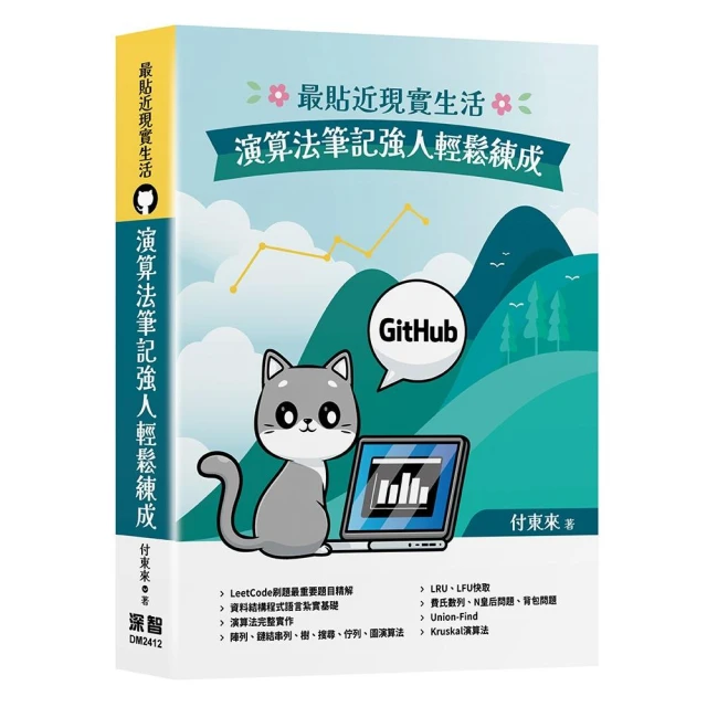 演算法導論 第四版 推薦