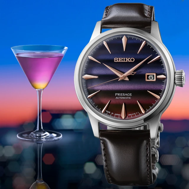 SEIKO 精工 PRESAGE 調酒系列 Purple Sunset 東京日落 機械腕錶 新年禮物(SRPK75J1/4R35-06F0P)