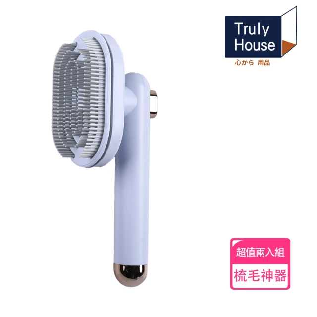 拓生活 智能寵物梳毛刷 貓咪噴霧按摩除毛梳(寵物梳子 自動噴