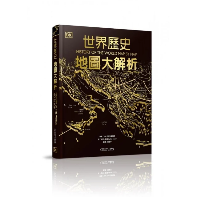 中世紀諸帝國：從「世界型帝國」、「封閉型帝國」到「散發型帝國