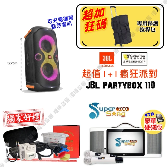 金嗓 歡唱劇院超值組合 K2R+JBL Ki512+NaGa