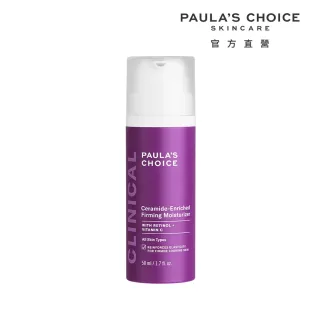 即期品【Paulas Choice 寶拉珍選】AC+超彈力淡斑活膚乳50ml