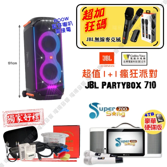 金嗓 歡唱劇院超值組合 K1A+JBL Pasion 12+