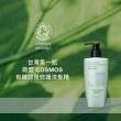 【greenvines 綠藤生機】COSMOS修護承諾洗髮精 350ml(大容量升級版 專為受損髮打造)
