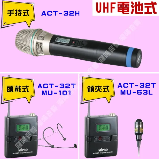 【MIPRO】MA-708 雙頻UHF無線喊話器擴音機(手持/領夾/頭戴多型式可選 街頭藝人 學校教學 會議場所均適用)