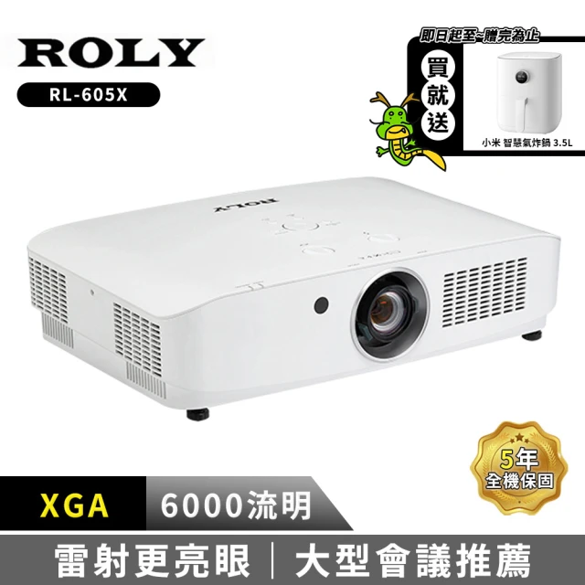 【Roly】RL-605X 6000流明 XGA(全封閉式雷射投影機)