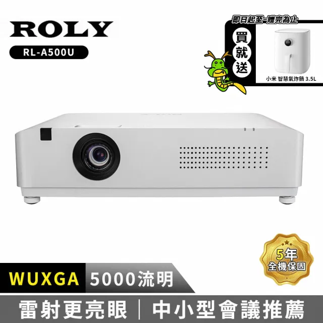 【Roly】ROLY RL-A500U WUXGA 5000流明(輕量級雷射投影機)