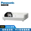 【Panasonic 國際牌】PT-TX440 3800流明 XGA(短焦商務投影機)