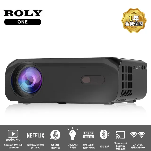 【Roly】ROLY ONE 智慧型微投影機(微投影機/投影機/小型電視)