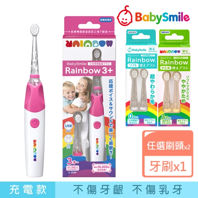 BabySmile 充電款S-205炫彩音樂兒童電動牙刷 粉色+牙刷頭替換組2只/盒 x2(活動組合優惠賣場)