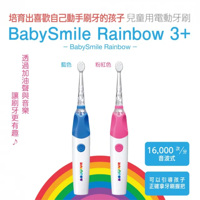【日本BabySmile】充電款S-205炫彩音樂兒童電動牙刷 藍色+牙刷頭替換組2只/盒 x2(活動組合優惠賣場)