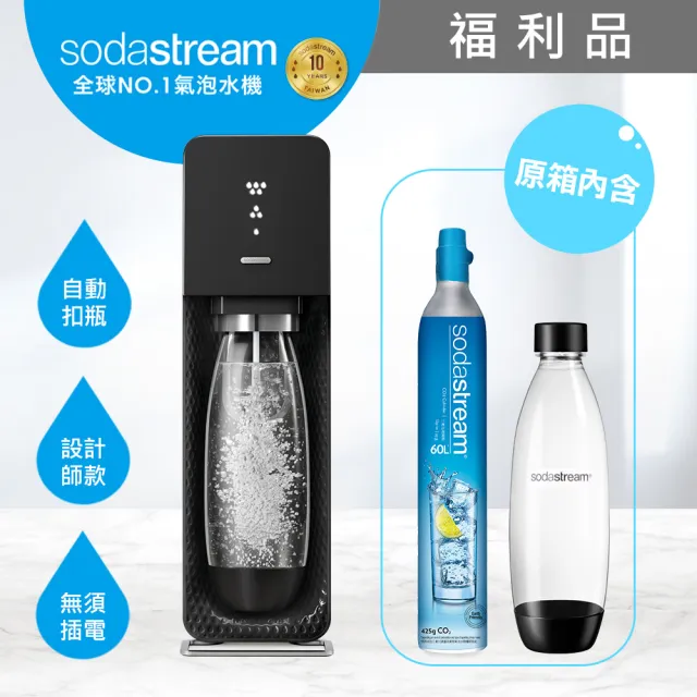 【福利品】Sodastream-SOURCE氣泡水機 白/黑/紅(保固2年)