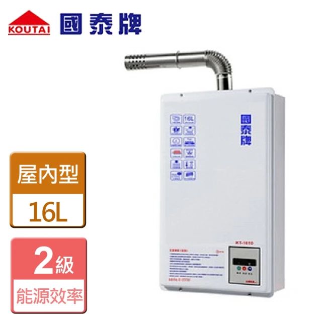 國泰 數位恆溫熱水器強制排氣熱水器16L(KT-1610-LPG/FE式-含基本安裝)