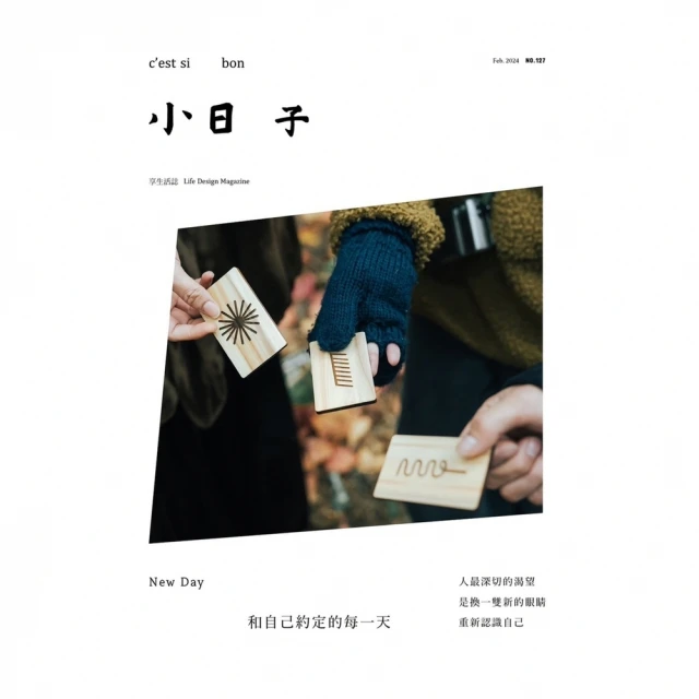 【MyBook】小日子享生活誌(電子雜誌)