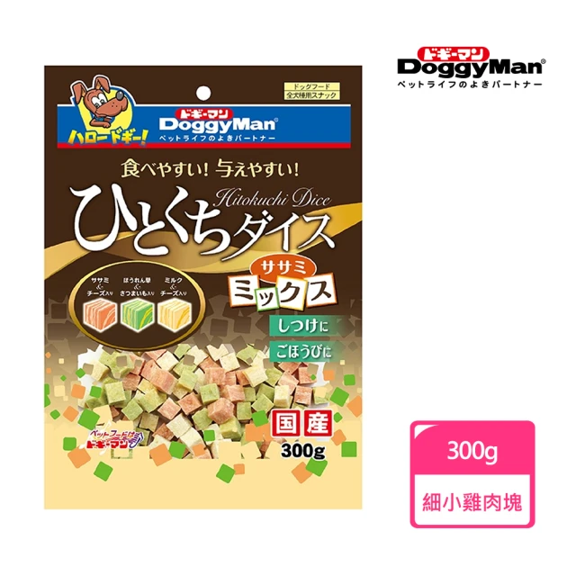 【Doggy Man】骰子魚肉風味雞肉塊-細小顆粒 300G(寵物零食)