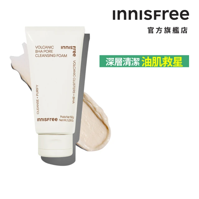 INNISFREE 火山泥毛孔調理潔面乳150g(３入組)好