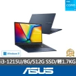 【ASUS】升級16G組★15.6吋i3效能筆電(VivoBook X1504ZA/i3-1215U/8G/512G SSD/W11)