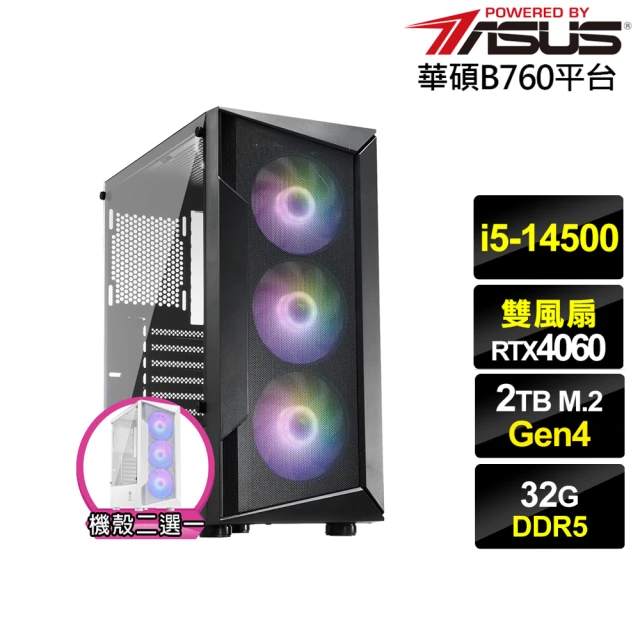 華碩平台 i5十四核GeForce RTX 4060{銀月影