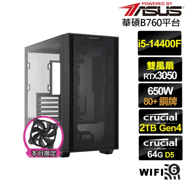 華碩平台 i5十核GeForce RTX 3050{電馭中校B}電競電腦(i5-14400F/B760/64G/2TB/WIFI)