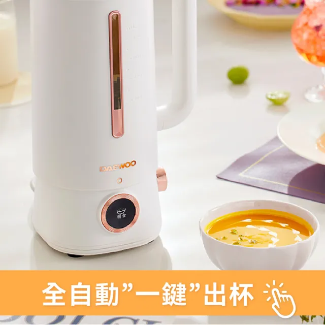 【DAEWOO 大宇】智慧營養調理機800ml(DW-BD001)+養生壺800ml(DW-BD001A)