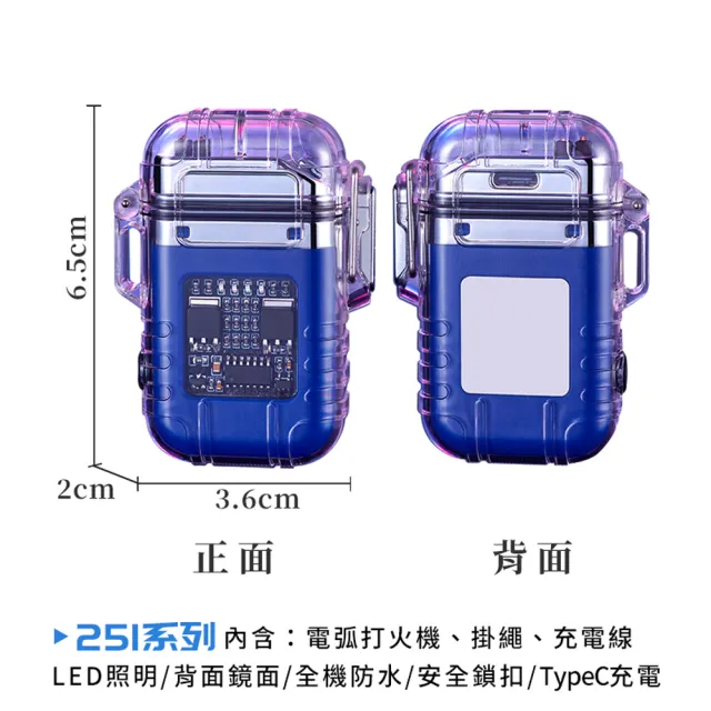 【Her】電弧打火機 全機防水 防風點火 LED照明 脈衝打火機(野外求生必備 雙電弧 野炊 露營 登山)