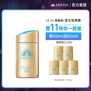 ANESSA 安耐曬 金鑽高效水感防曬凝膠NA 90g好評推