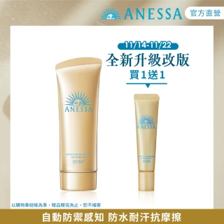 ANESSA 安耐曬 金鑽高效水感防曬凝膠NA 90g好評推