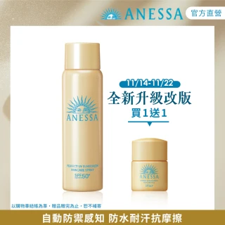 ANESSA 安耐曬 金鑽高效水感防曬凝膠NA 90g好評推