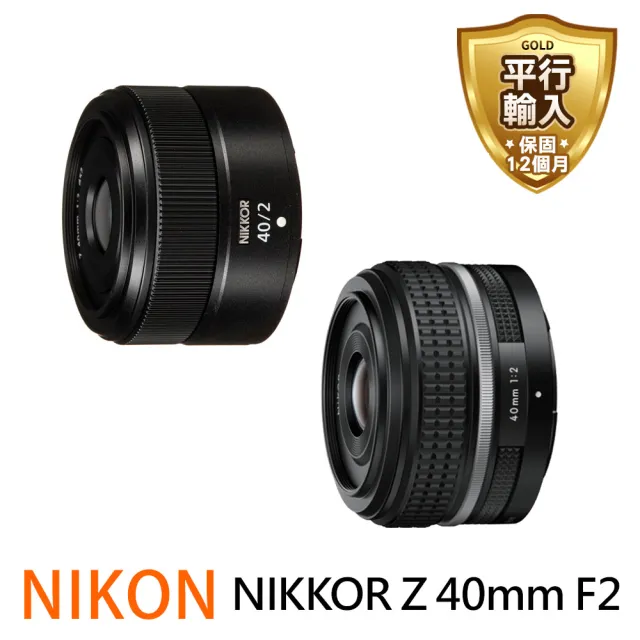 Nikon 尼康】NIKKOR Z 40mm F2 拆鏡(平行輸入) - momo購物網- 好評推薦