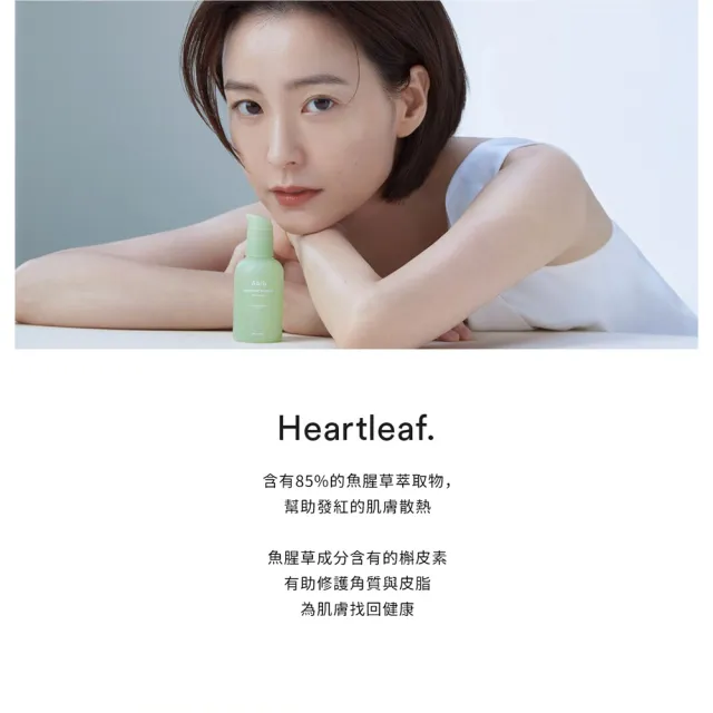 【Abib 阿彼芙】精華系列