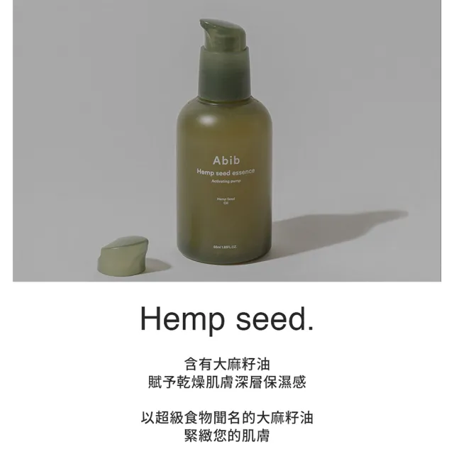 【Abib 阿彼芙】精華系列