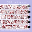 【霧海鯨落】PET手帳膠帶套裝 5~6卷入(30款)
