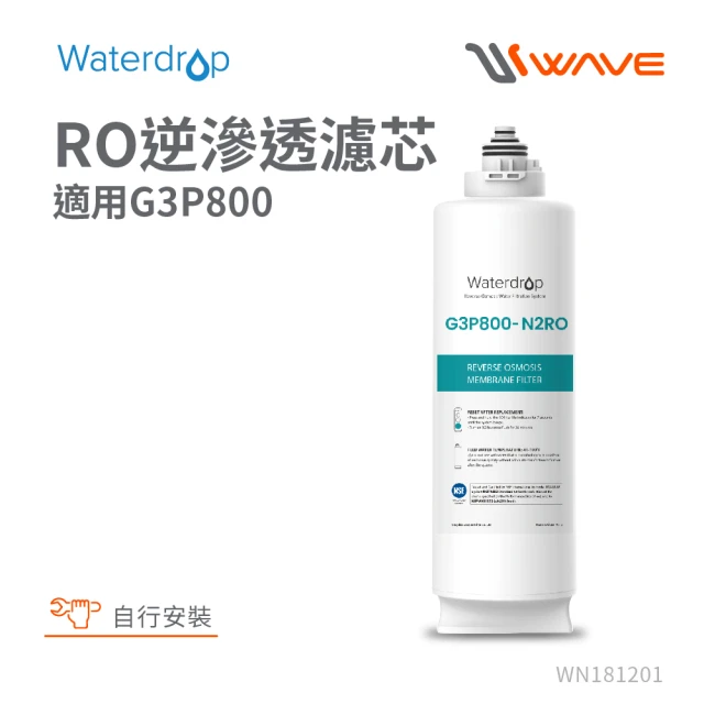 Waterdrop G2P600專用CF前置濾芯(DIY更換