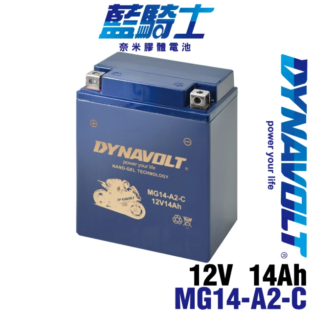 【Dynavolt 藍騎士】MG14-A2-C 等同YUASA湯淺YTX14AH-BS(印地安重機機車適用電池 VT800C Shadow VF700)