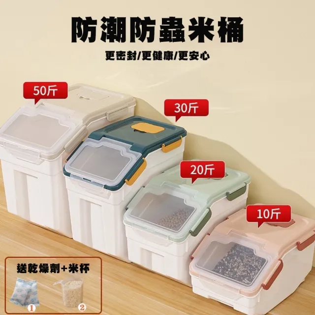 【bebehome】出清品  防潮密封儲存箱-十公斤(日式米缸 防潮密封米箱 寵物食品桶  防蟲儲米桶 )